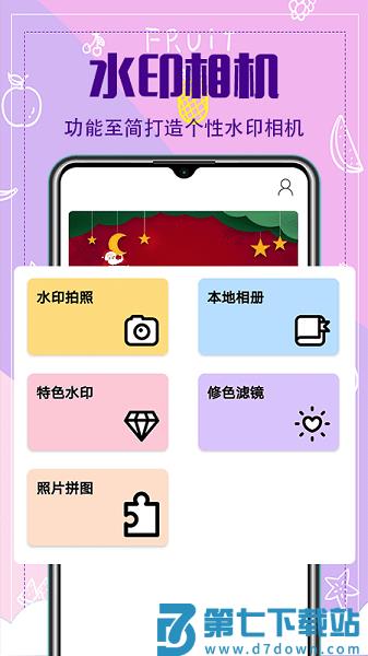 水印相册appv9.3.9018 4
