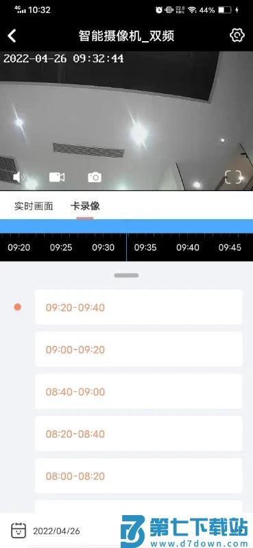 随手看最新版本(netcam) v3.8.32 安卓版 2