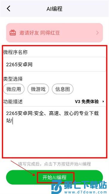 无思微程序软件ai编程教程 无思微程序软件ai编程教程