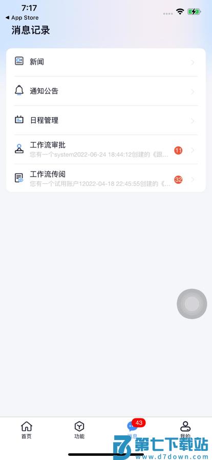 沃讯m6官方版 v3.2.1 最新手机版 2