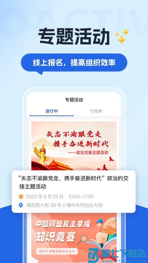 数字青盟官网版v1.0.61 3