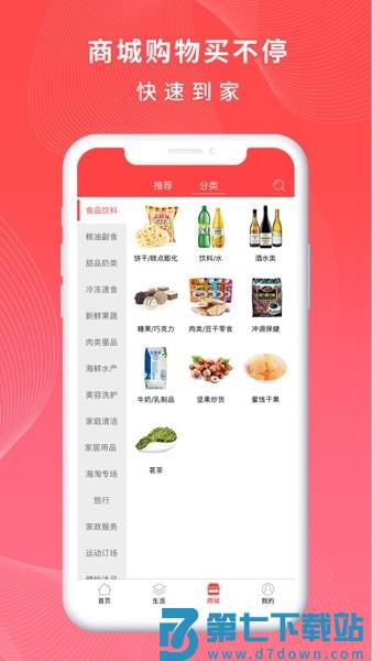 一万响手机版v3.52 3