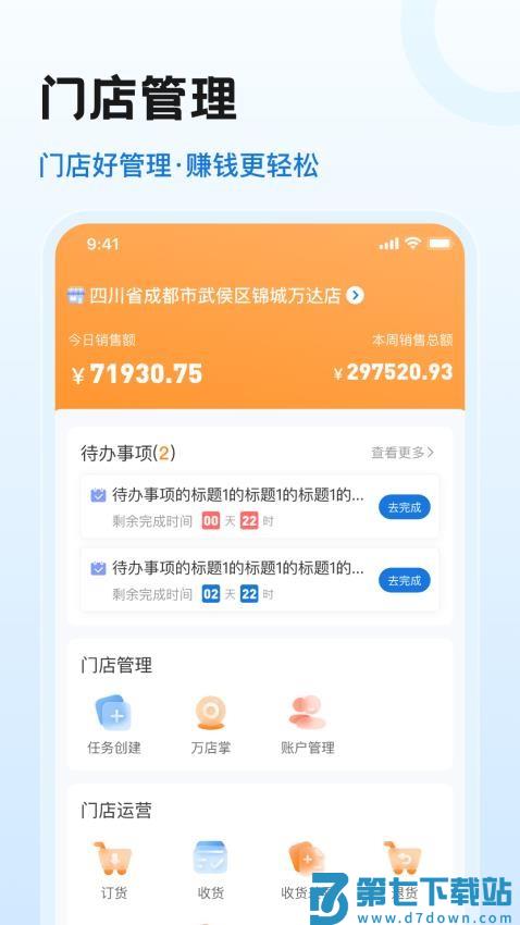 零食有鸣官方版