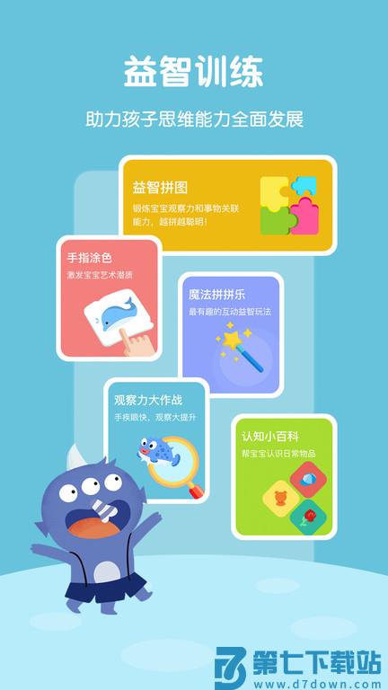 故事飞船app v3.4.1 安卓版 2