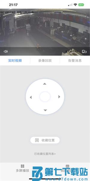 山东移动智慧云眼appv1.4.7 2