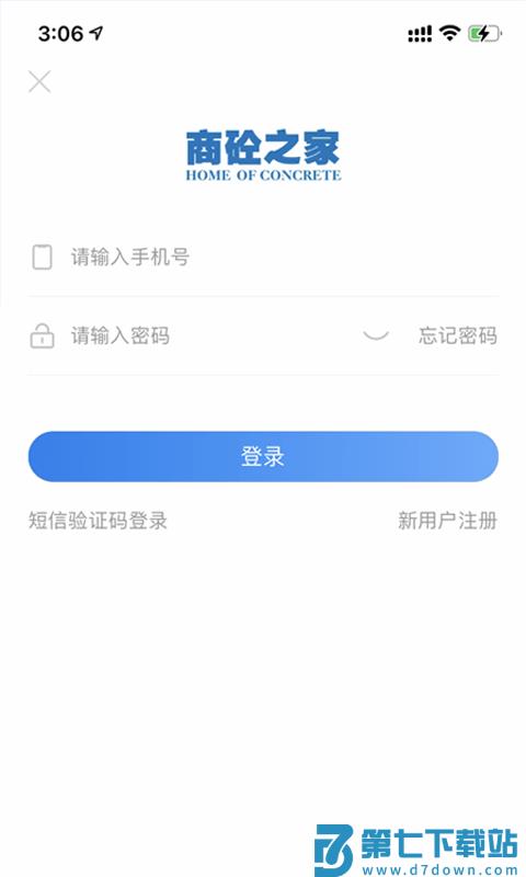 商砼之家官方版 v3.6.12 安卓版 0