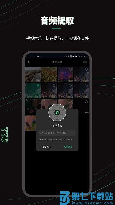乐剪音频2025最新版 v2.0.0 安卓版 3