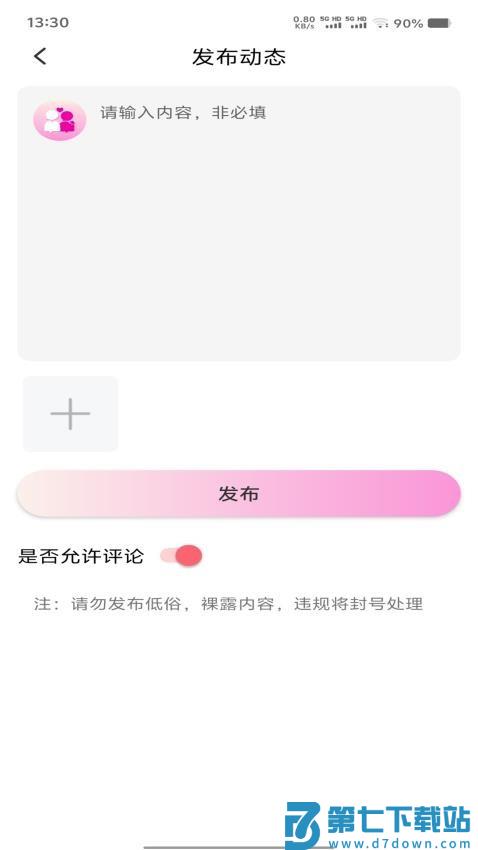 纤手官方版v1.1.2 3