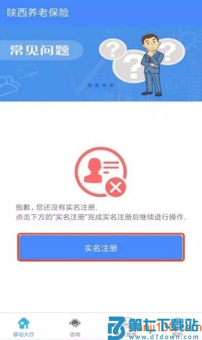 陕西养老保险app年检认证(改名陕西社会保险)
