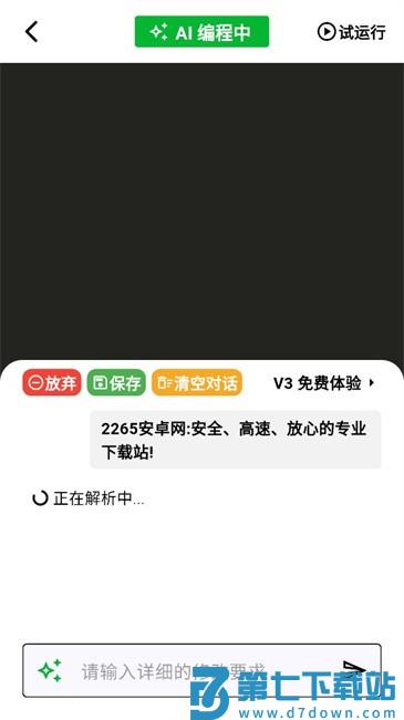 无思微程序软件ai编程教程 无思微程序软件ai编程教程