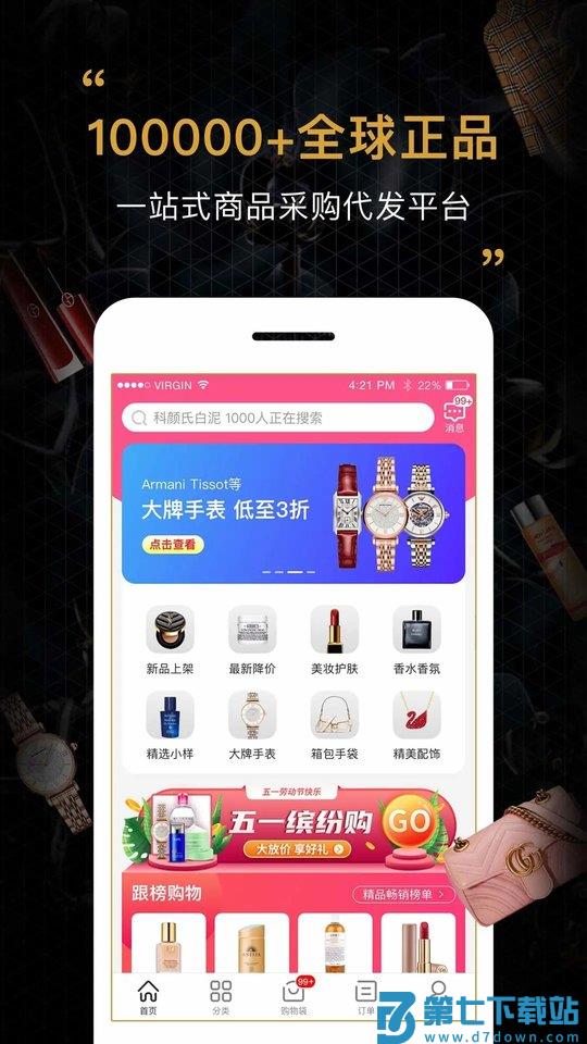 会订货手机版 v2.19.5 安卓版 2