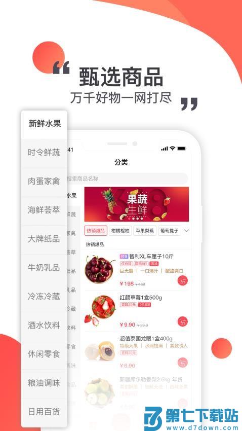 莲花GO官方版v5.0.19 1