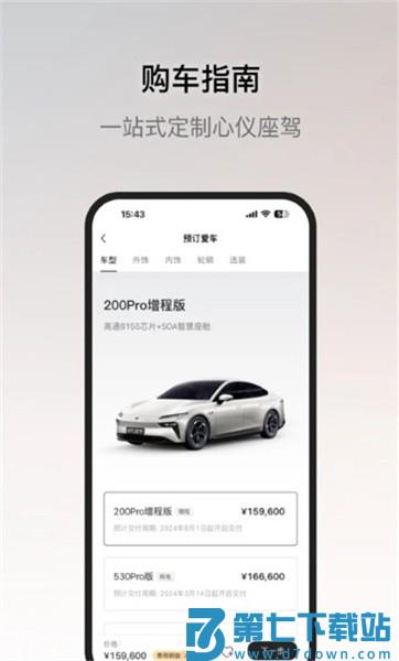 东风奕派appv1.0.28 2