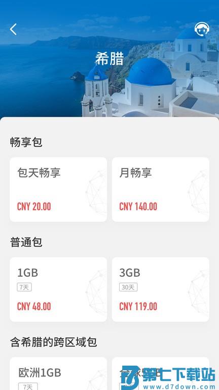 glocalme移动wifi v3.53.01 安卓官方版 0