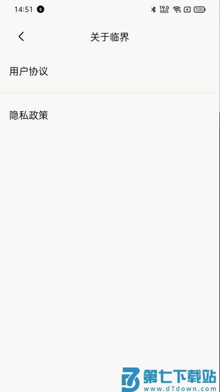 临界app官方版 v2.32.0 安卓最新版本 3