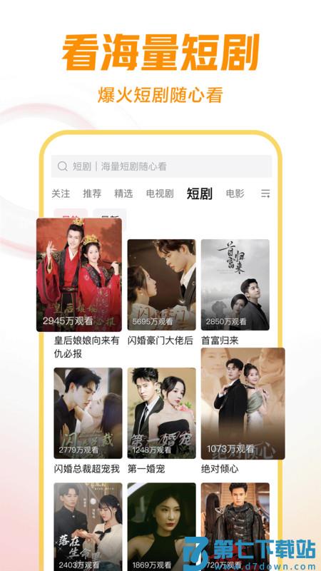 西瓜视频官方正版 v9.6.0 安卓最新版本 4