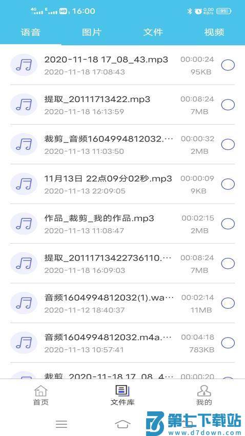 微消息群发软件免费版v2.3.575 3