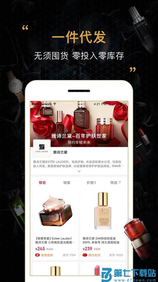 会订货手机版 v2.19.5 安卓版 0