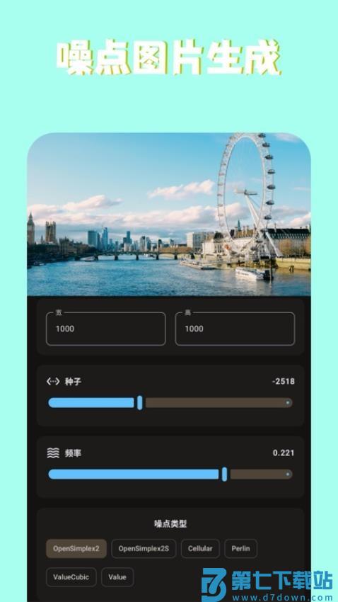 PS图片魔法师最新版v2.2.0 1