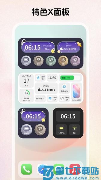 组件岛app最新版