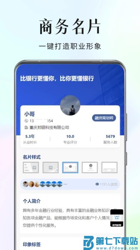 销售开单appv5.0.5 1