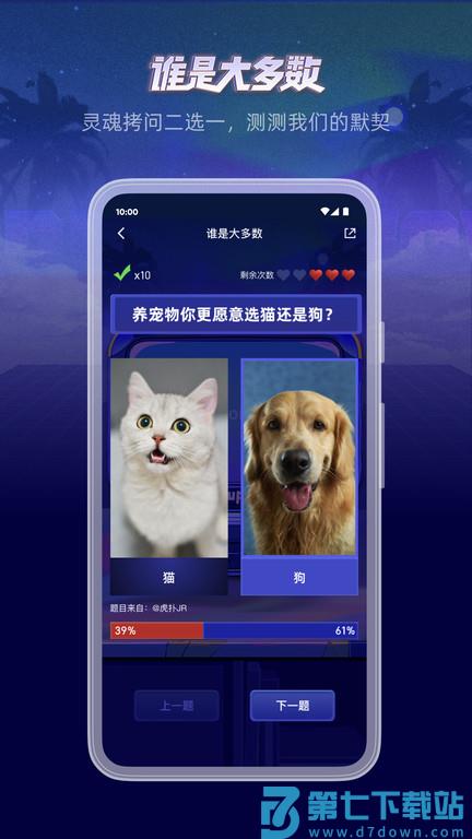 虎扑社区论坛官方版 v8.2.12.06232 安卓客户端 3