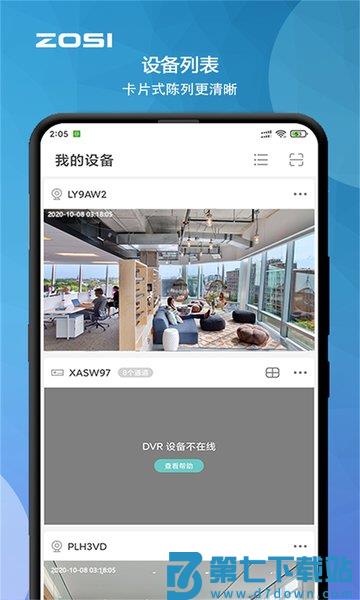 周视手机版v2.11.13.ZG 3