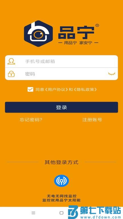 品宁之家v5.0.4 1