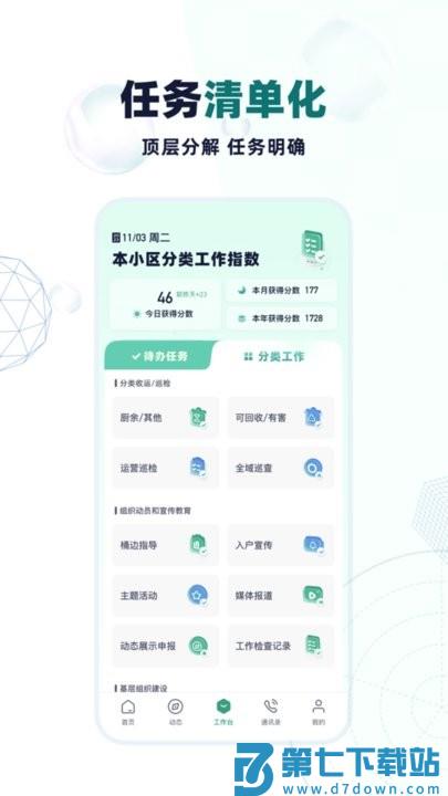 分类管理crp官方版 v1.9.19 安卓版 0