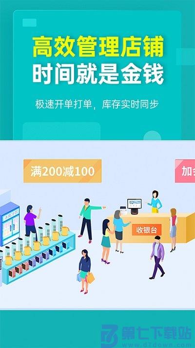 秦丝生意通仓库库存管理软件(改名秦丝生意通) v4.90.0 安卓官方版 2