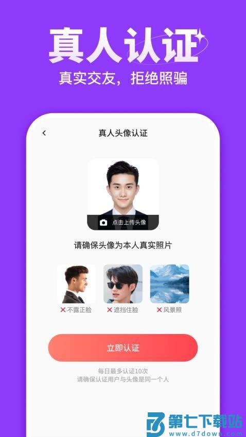 心聚手机版v2.3.0 3