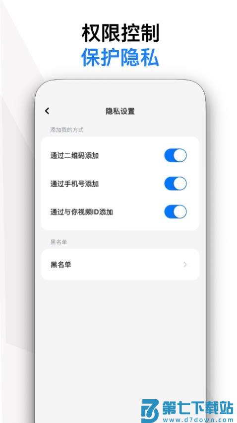 与你视频最新版v0.2.5 4