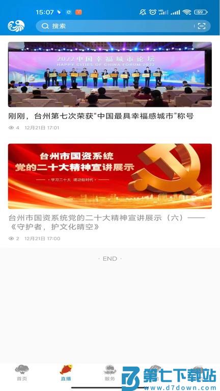 望潮app v7.1.1 安卓版 0