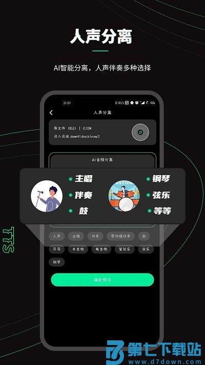 乐剪音频2025最新版 v2.0.0 安卓版 2