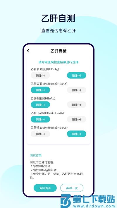 体检宝测血压软件 v7.1.5 安卓官方版 1