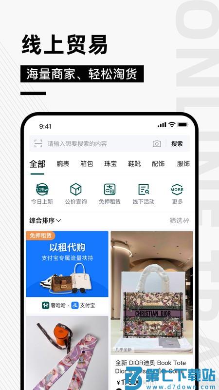 奢哈哈应用 v1.3.9 安卓版 0