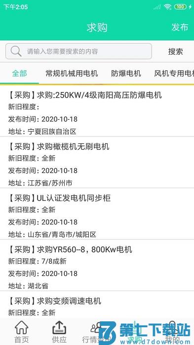 电机圈软件下载