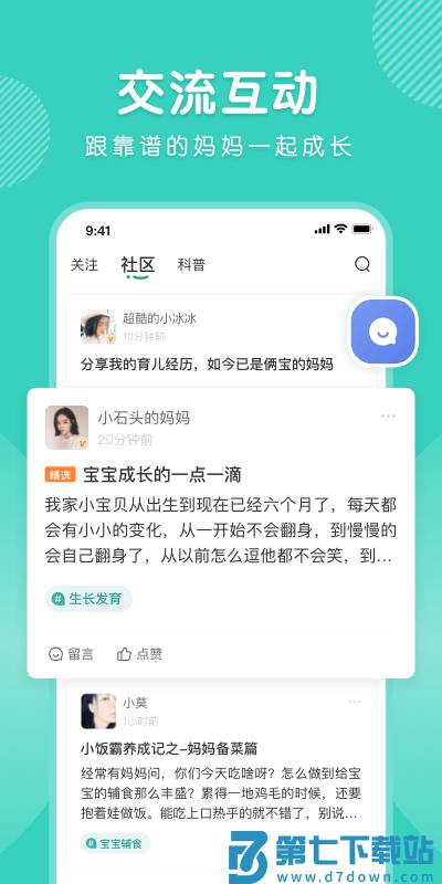 怡禾健康app v4.12.8 安卓版 2