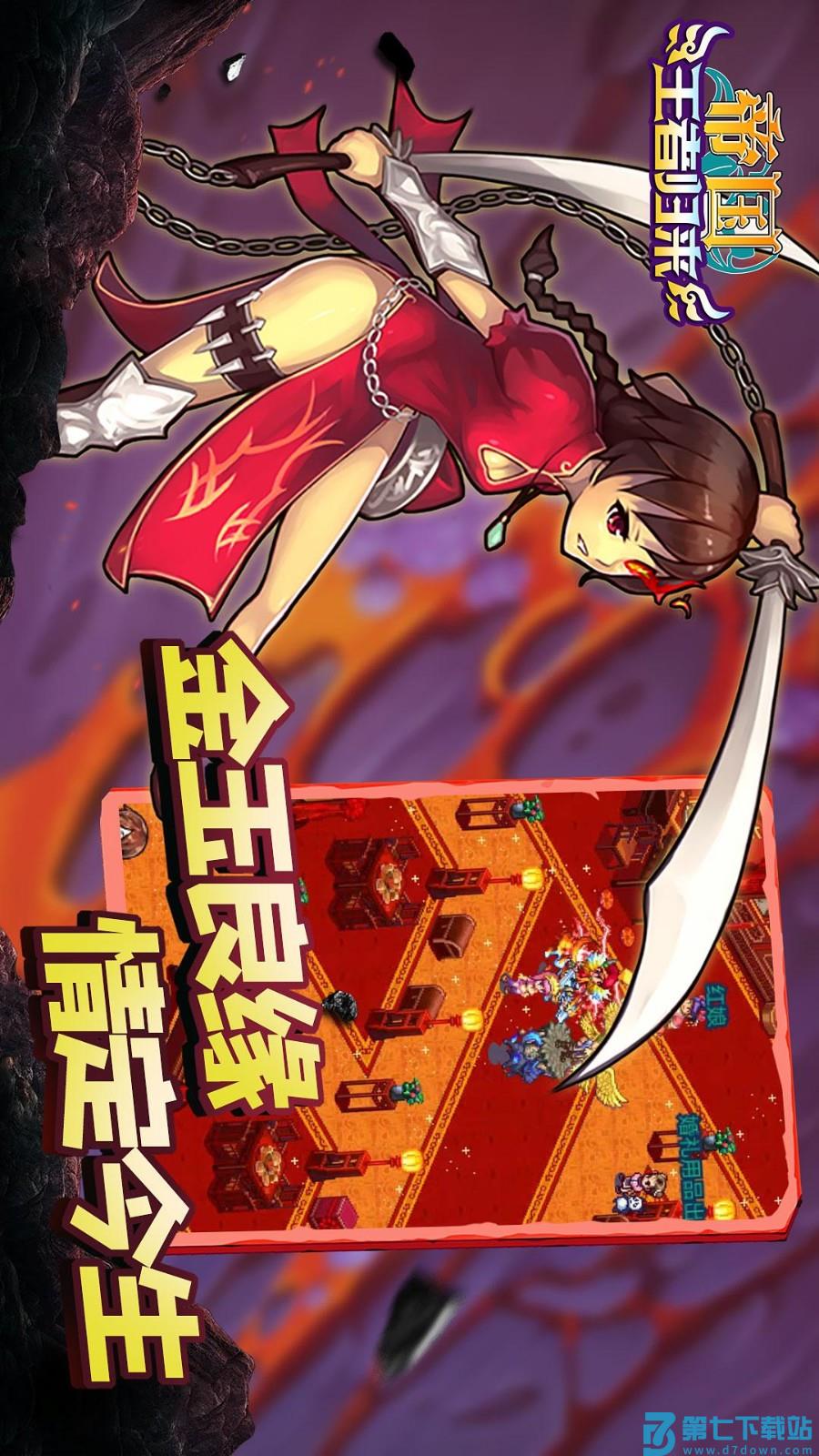 帝国王者归来游戏v3.69.30 4