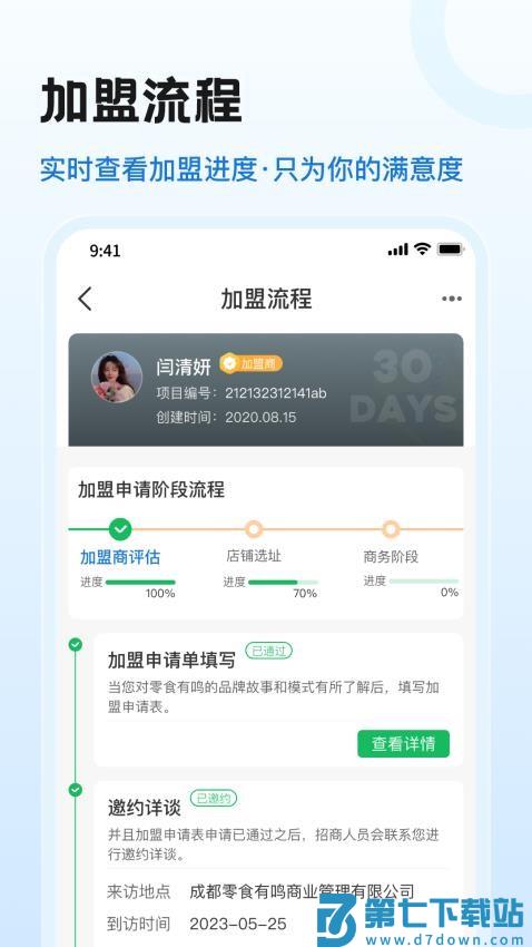 零食有鸣官方版v1.1.8 2