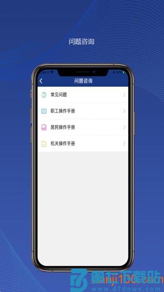 陕西养老保险app年检认证(改名陕西社会保险)