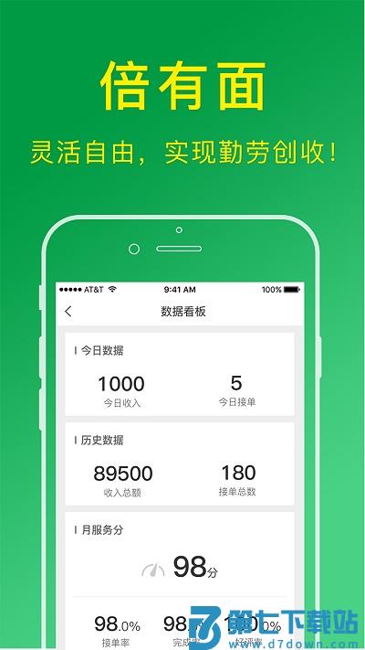 搬运帮工人版 v2.0.6 安卓版 2