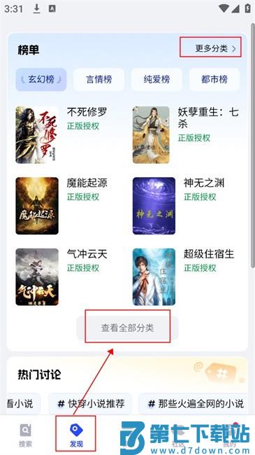 必访小说app 必访浏览器app