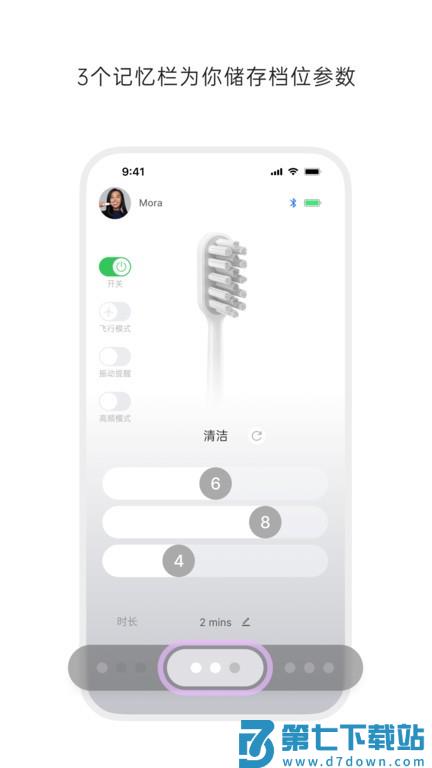 徕芬官方版 v3.0.2 安卓版 1