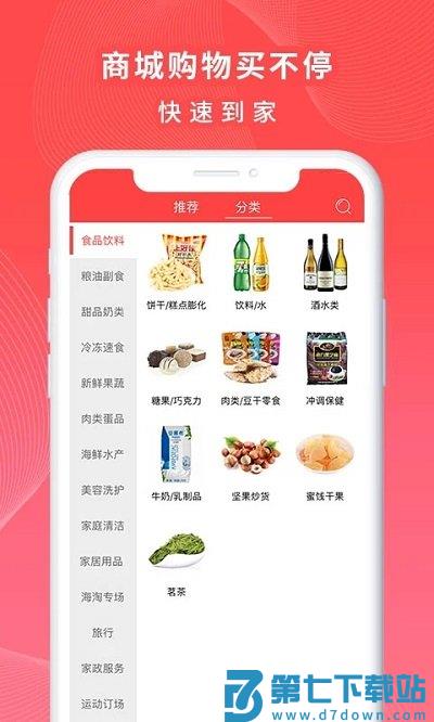 一万响官方版 v3.51 安卓版 3