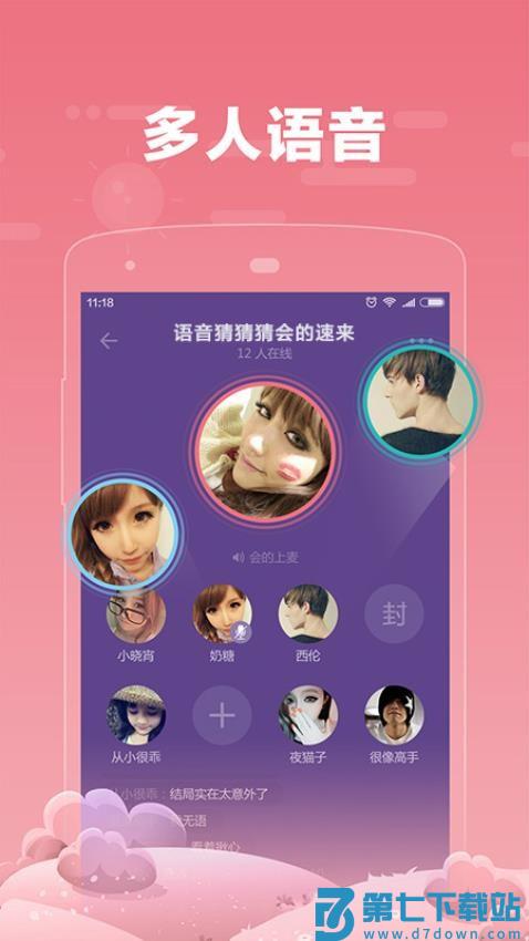 糖糖最新版v1.8.10 2