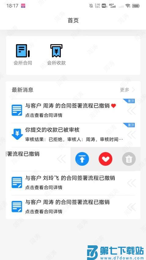 悦好之家最新版v1.4.7 2