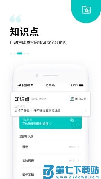 质心在线手机版v3.72.1 2