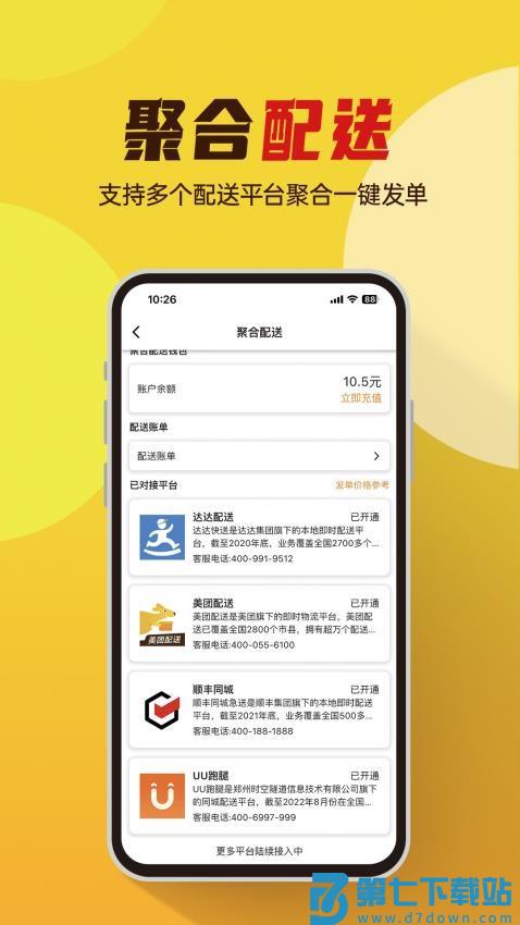 小店掌柜最新版