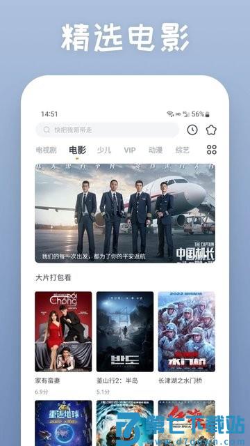 快看影视大全蓝色版(影视大全快看) v8.5.5 安卓2025最新版 1